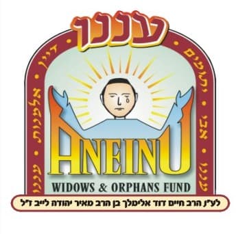 Aneinu Widows & Orphans Fund