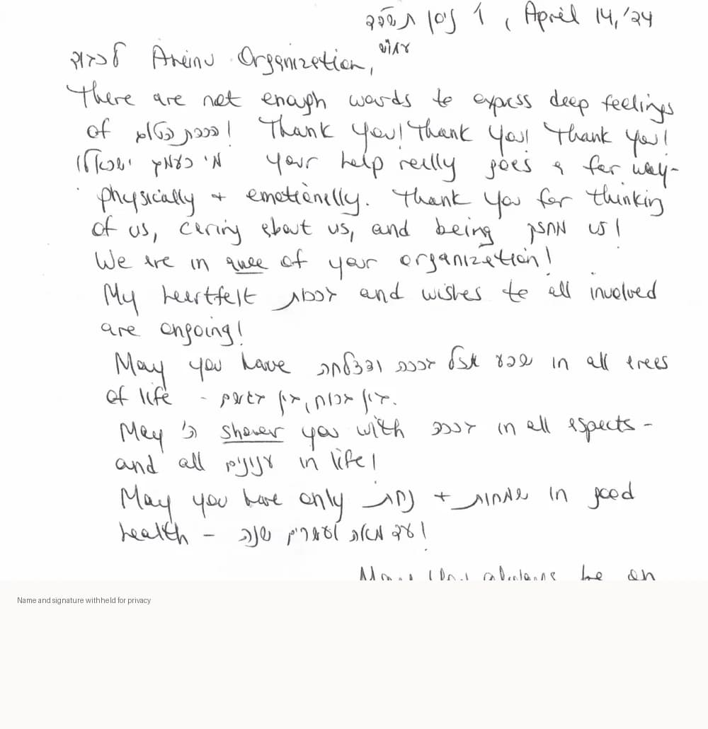 Handwritten bilingual letter thanking Aneinu for ongoing care
